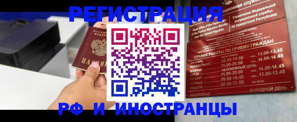 прописка штамп в Елабуге