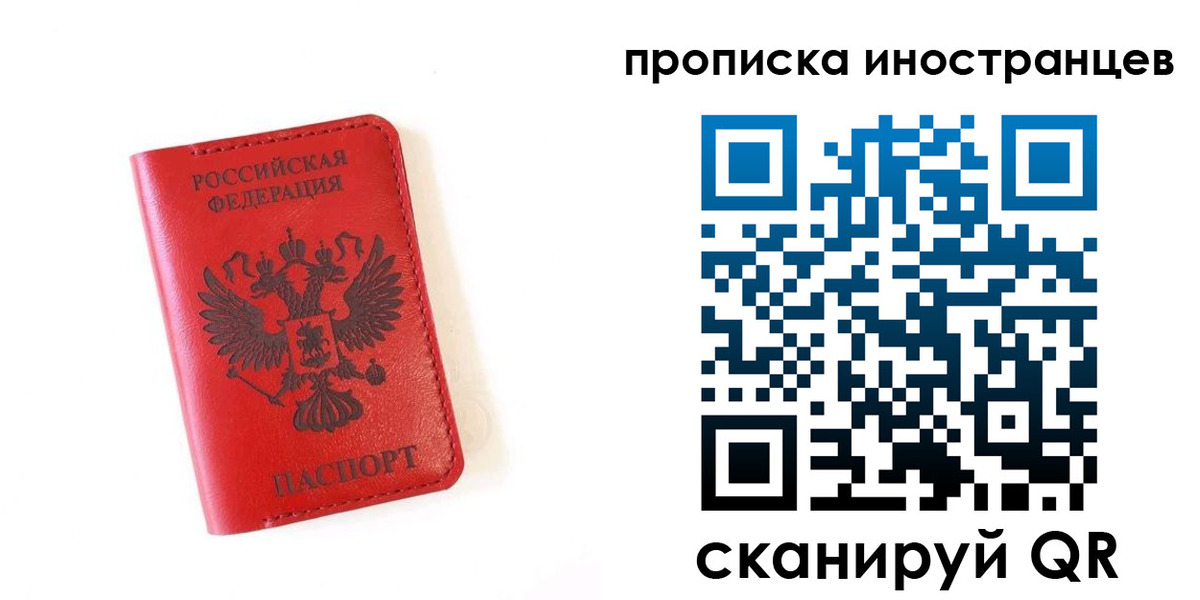 прописка для военкомата в Елабуге
