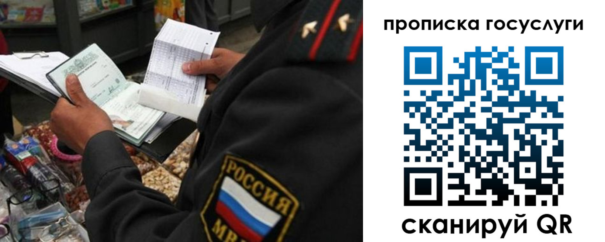 прописка паспорт в Елабуге