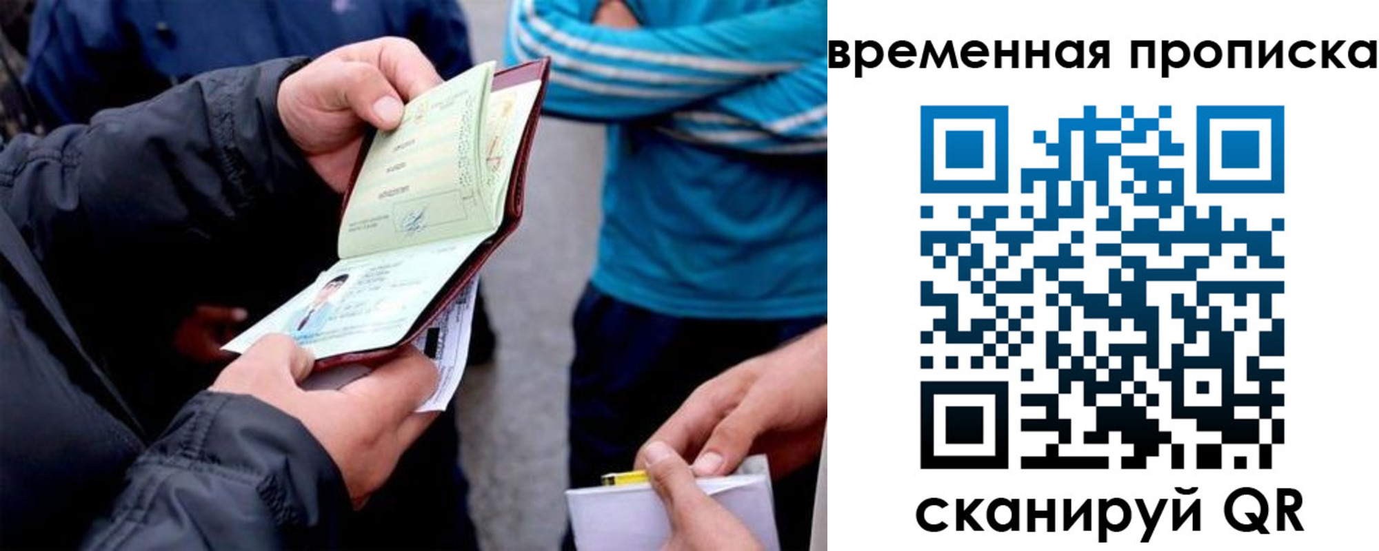 временная прописка в Елабуге