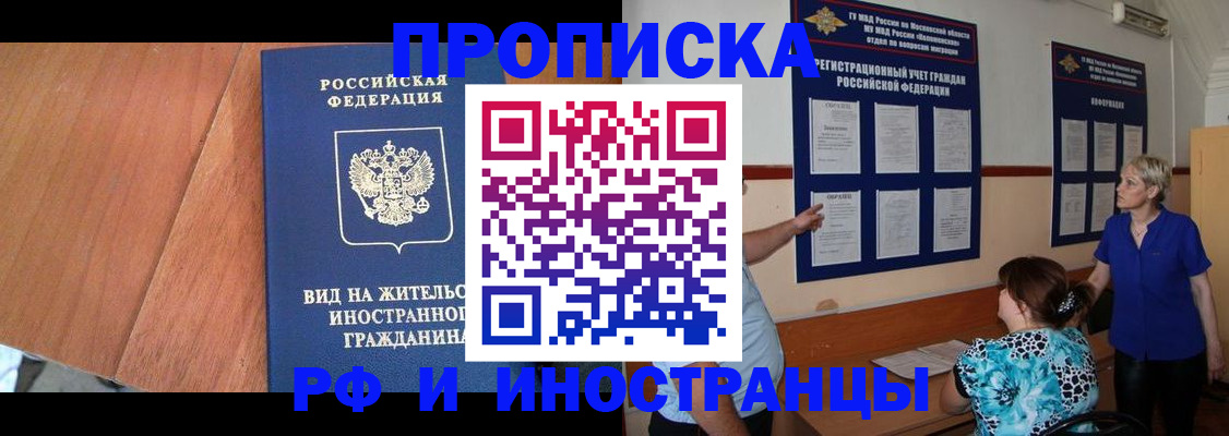 временная регистрация для всех в Елабуге