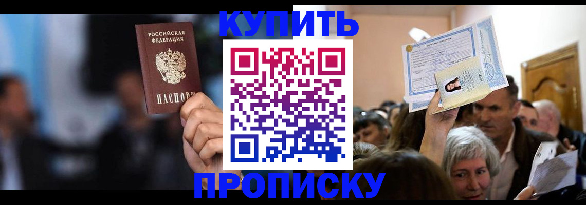 пропишу в квартире в Елабуге