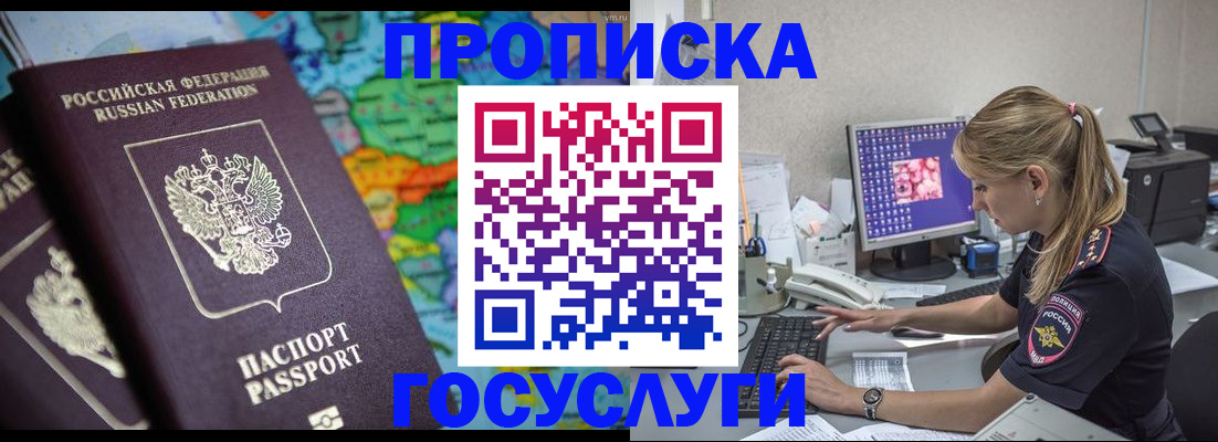 временная регистрация собственник в Елабуге